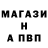 APVP кристаллы Injuka Laimka
