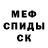 Меф мяу мяу VHQ Christina Arasmo