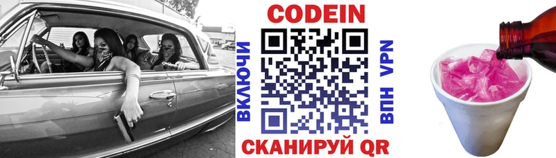 Codein напиток Lean (лин)  darknet формула  Красногорск  купить наркотик 